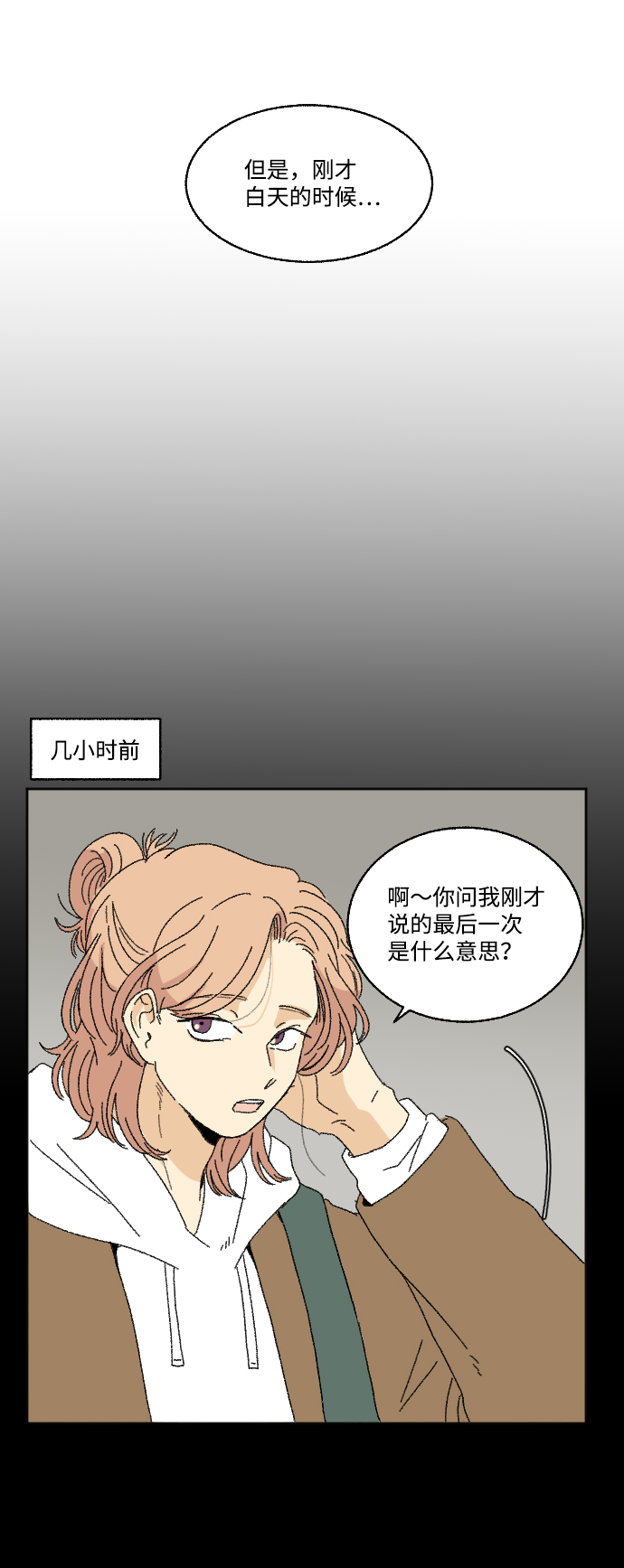 第58话6