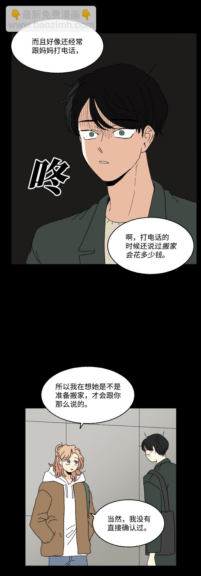第58话8