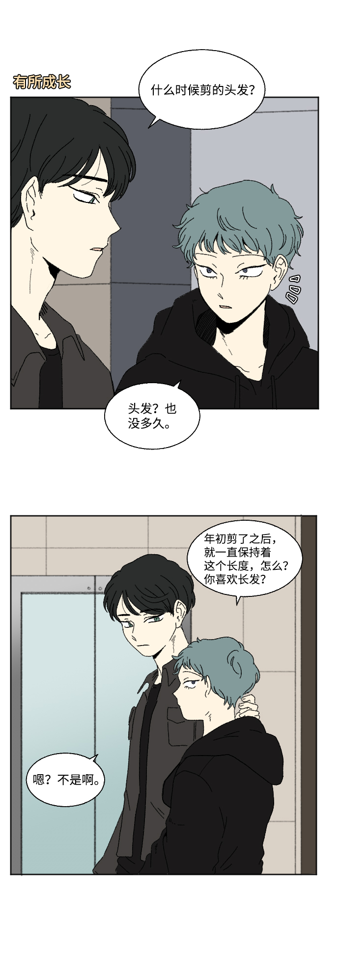 第59话 特别篇1