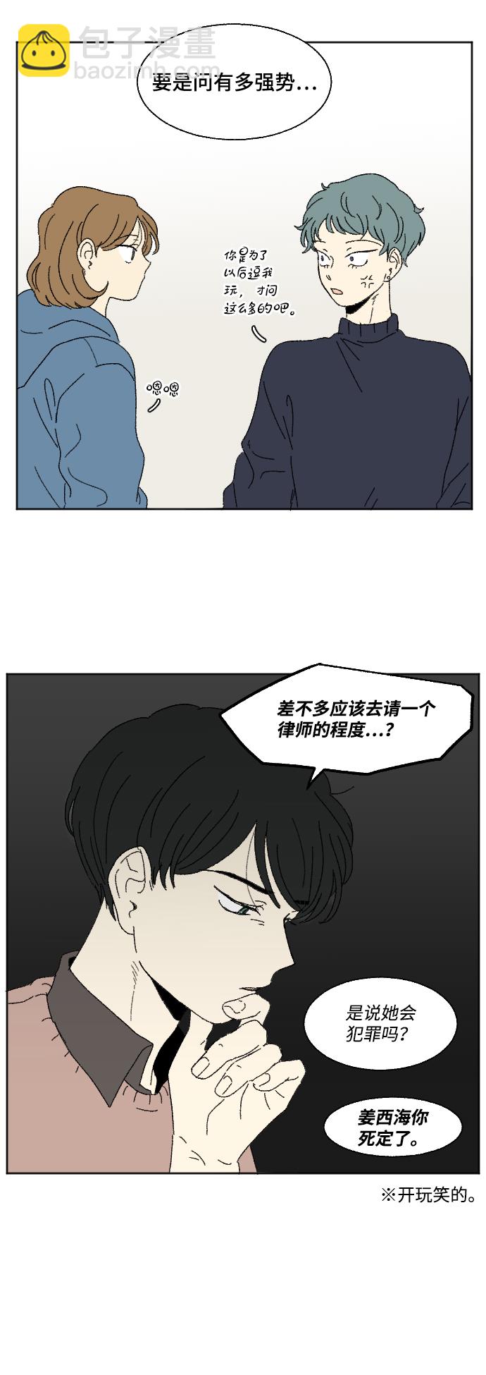 第59话 特别篇10