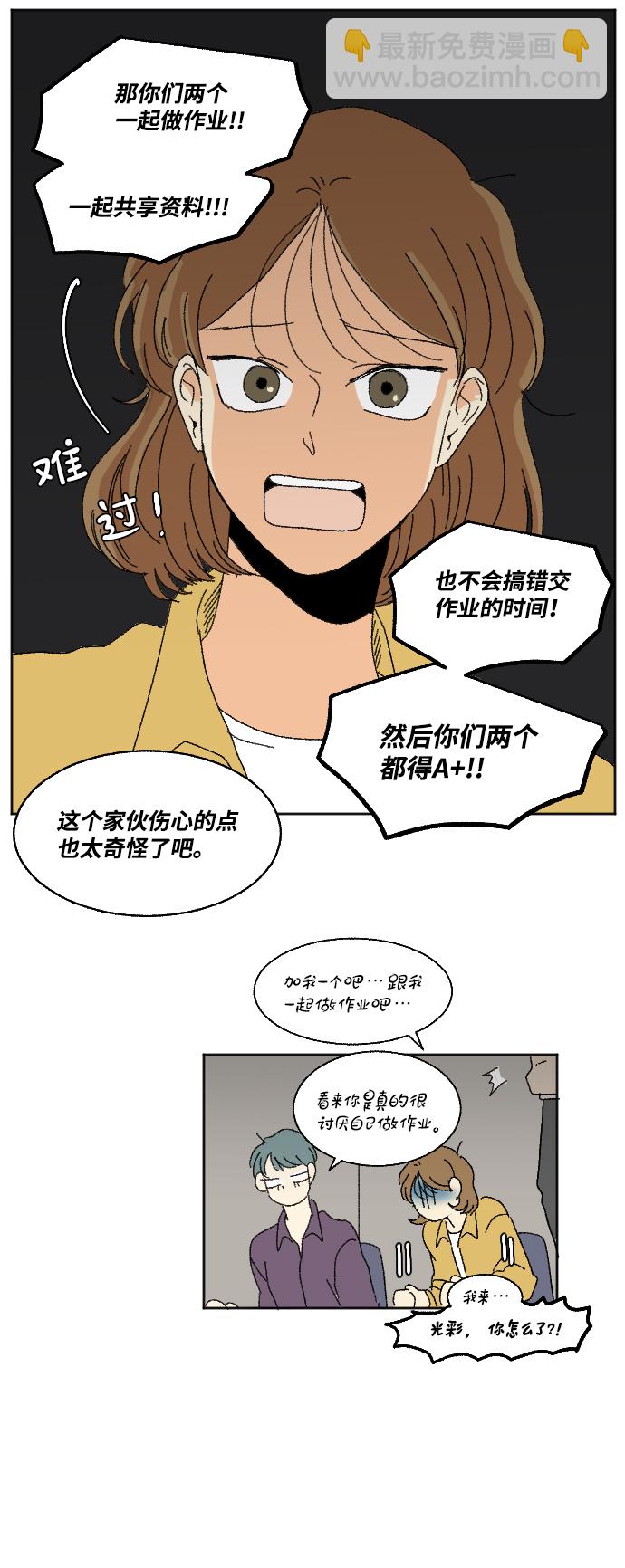 第59话 特别篇13