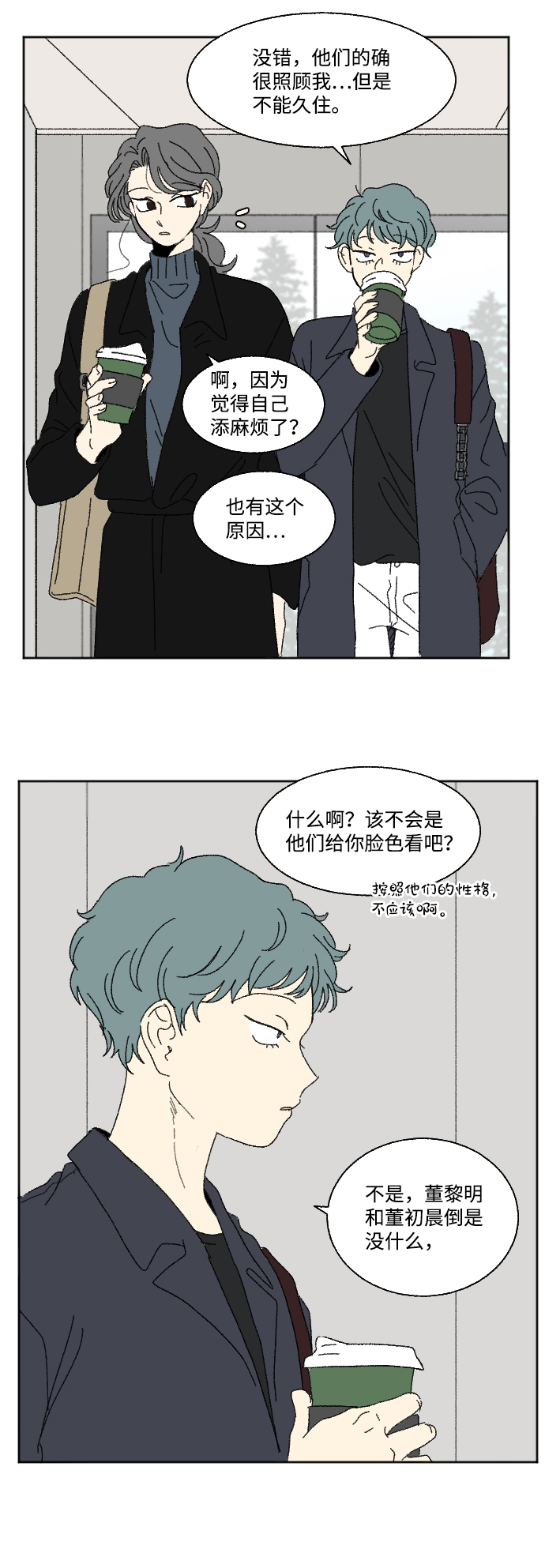 第59话 特别篇15