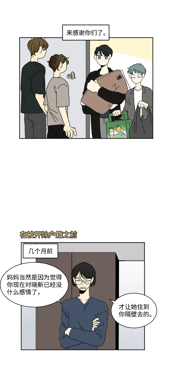 第59话 特别篇17