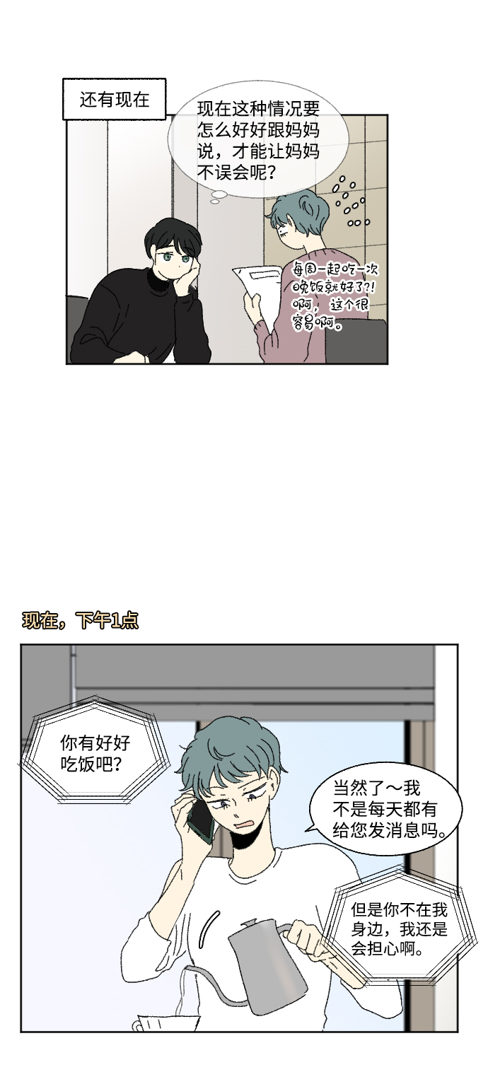 第59话 特别篇19