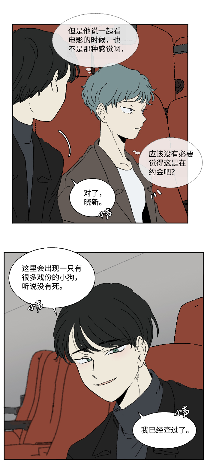 第59话 特别篇26