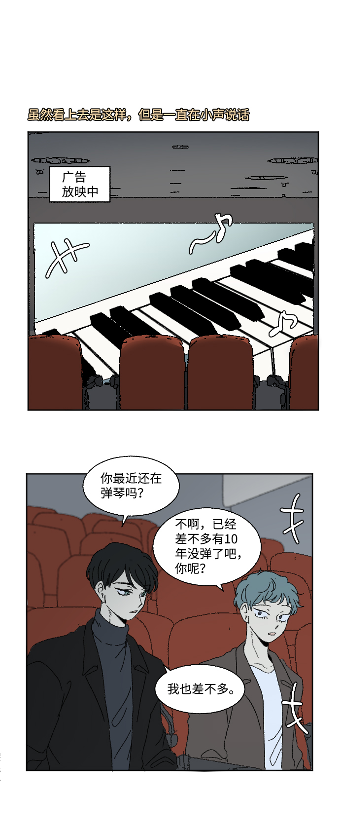 第59话 特别篇28