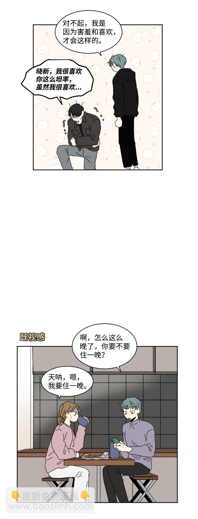 第59话 特别篇3