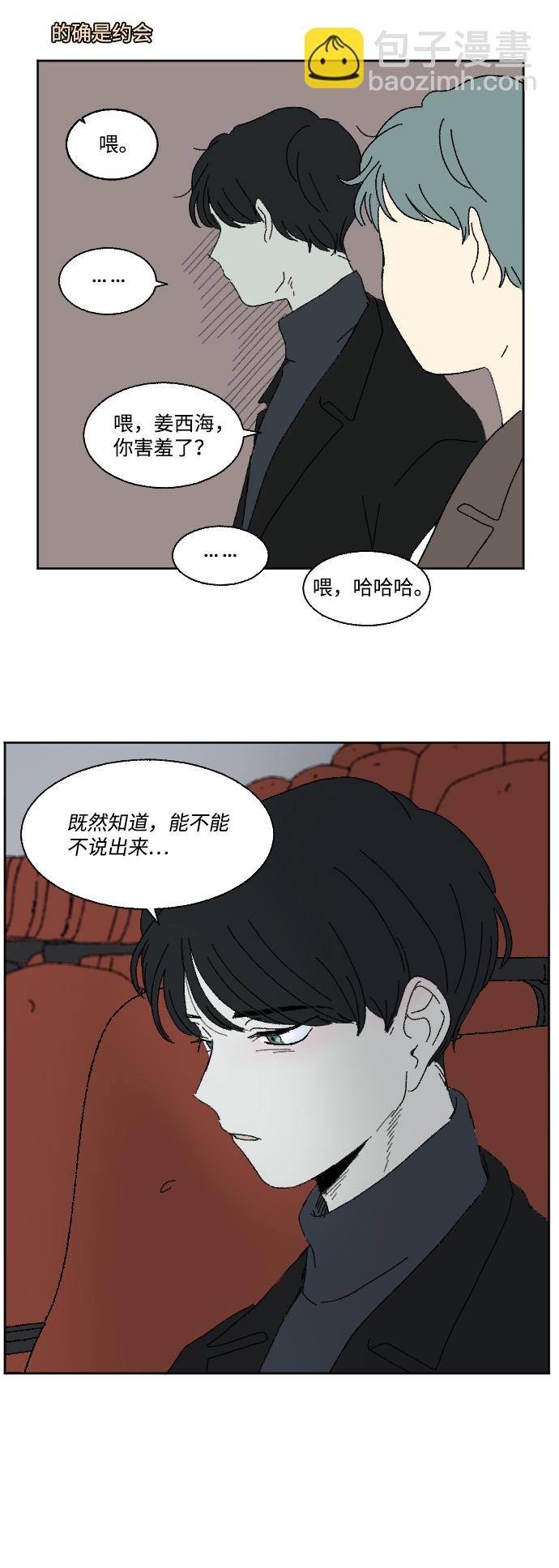 第59话 特别篇33