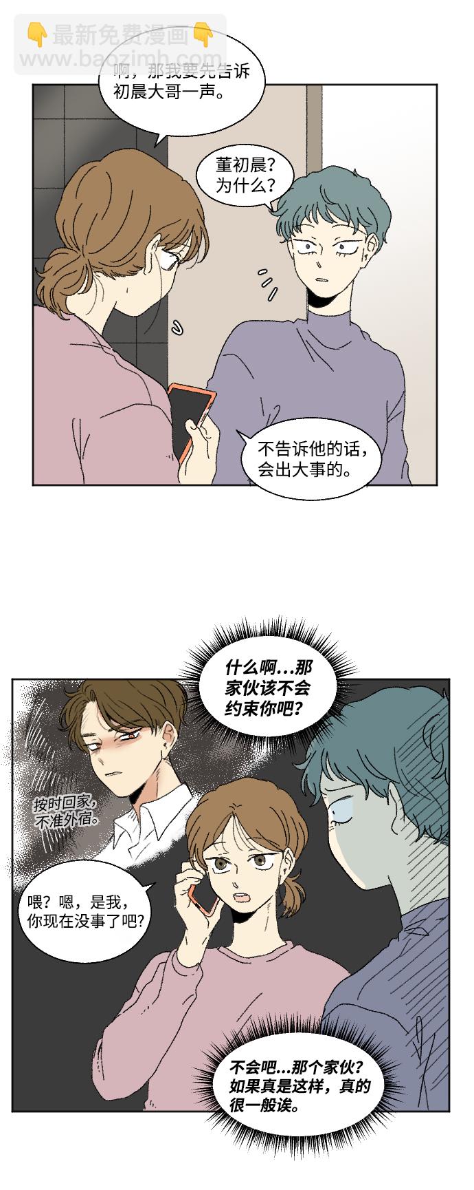 第59话 特别篇4