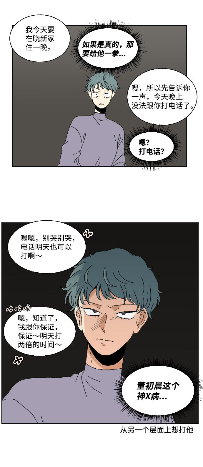 第59话 特别篇5