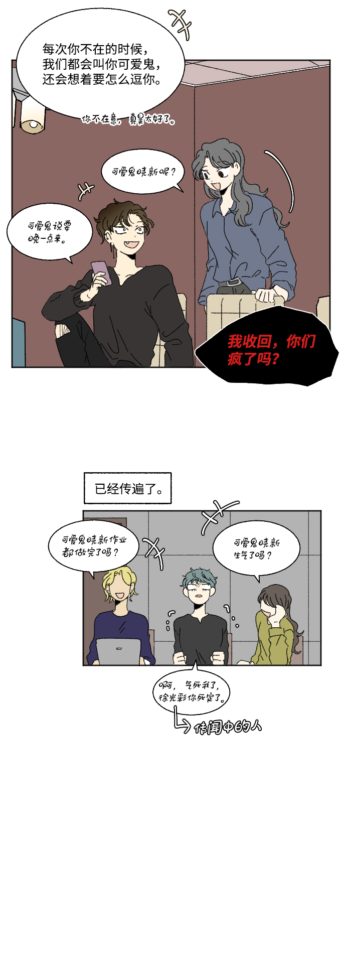 第59话 特别篇8