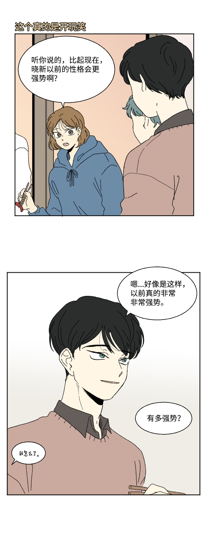 第59话 特别篇9