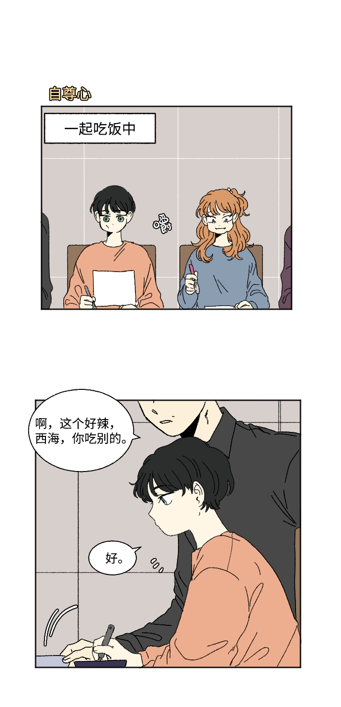 第60话 特别篇1