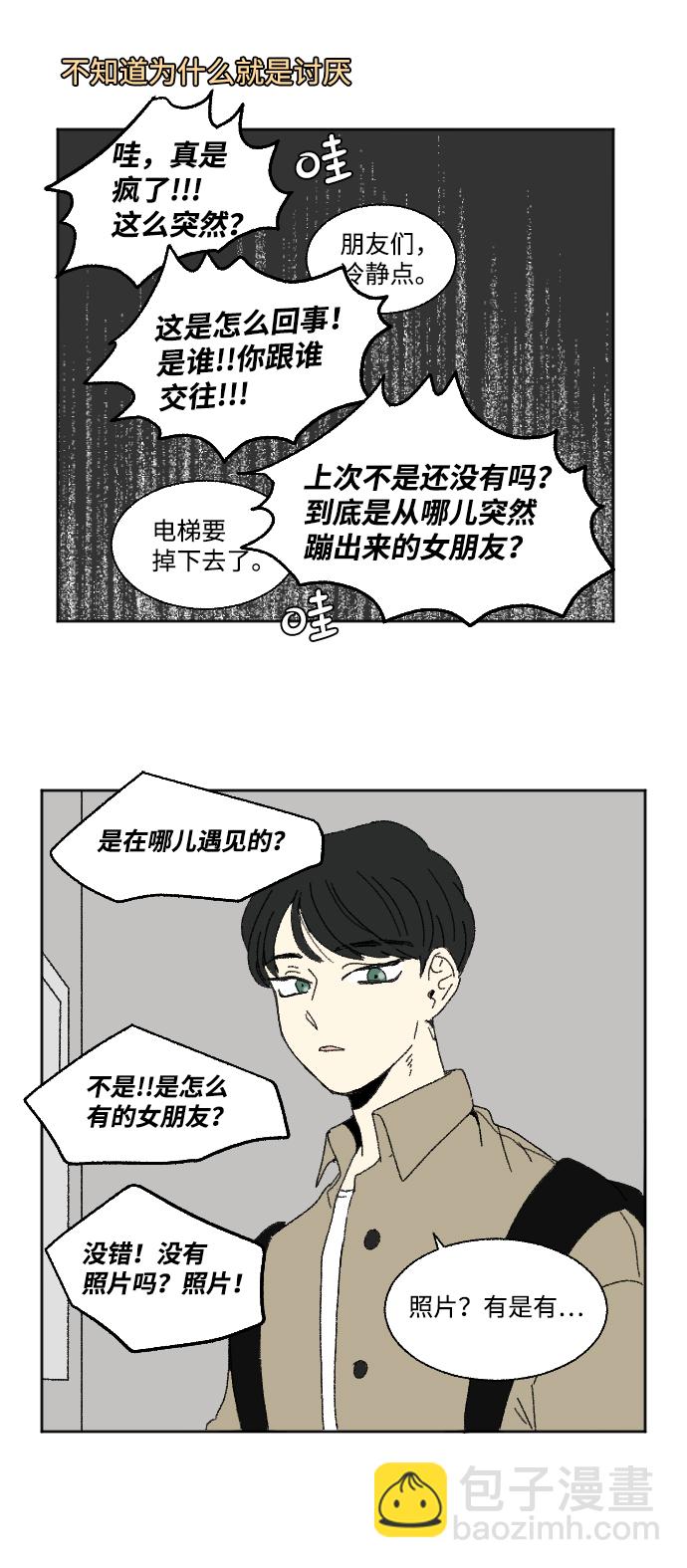 第60话 特别篇13