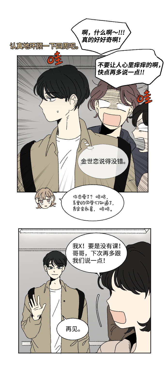 第60话 特别篇16