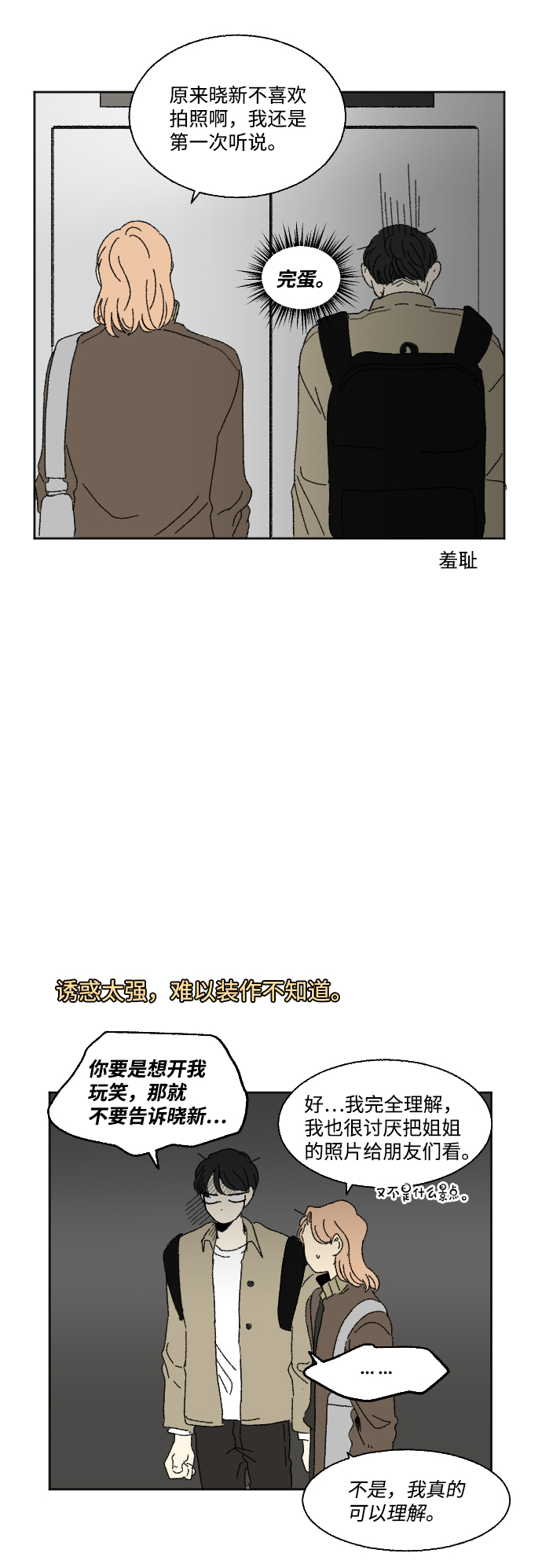 第60话 特别篇18