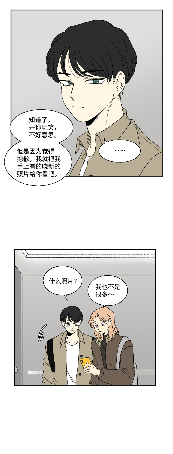 第60话 特别篇19