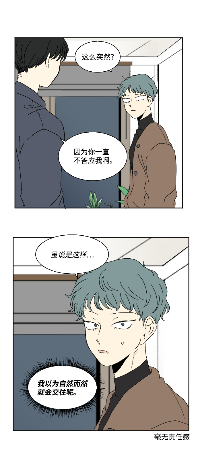第60话 特别篇25