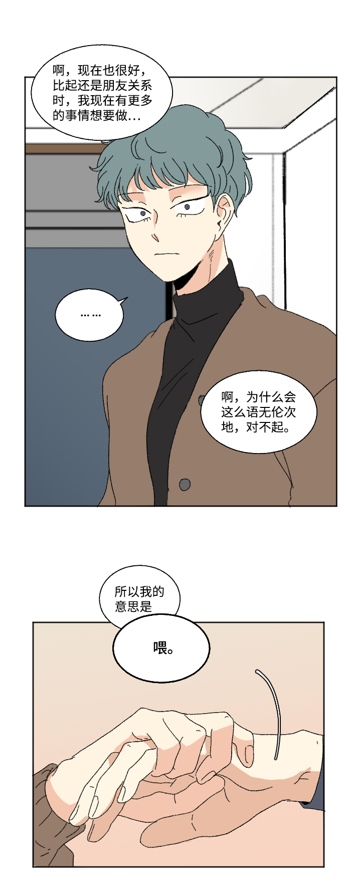 第60话 特别篇30
