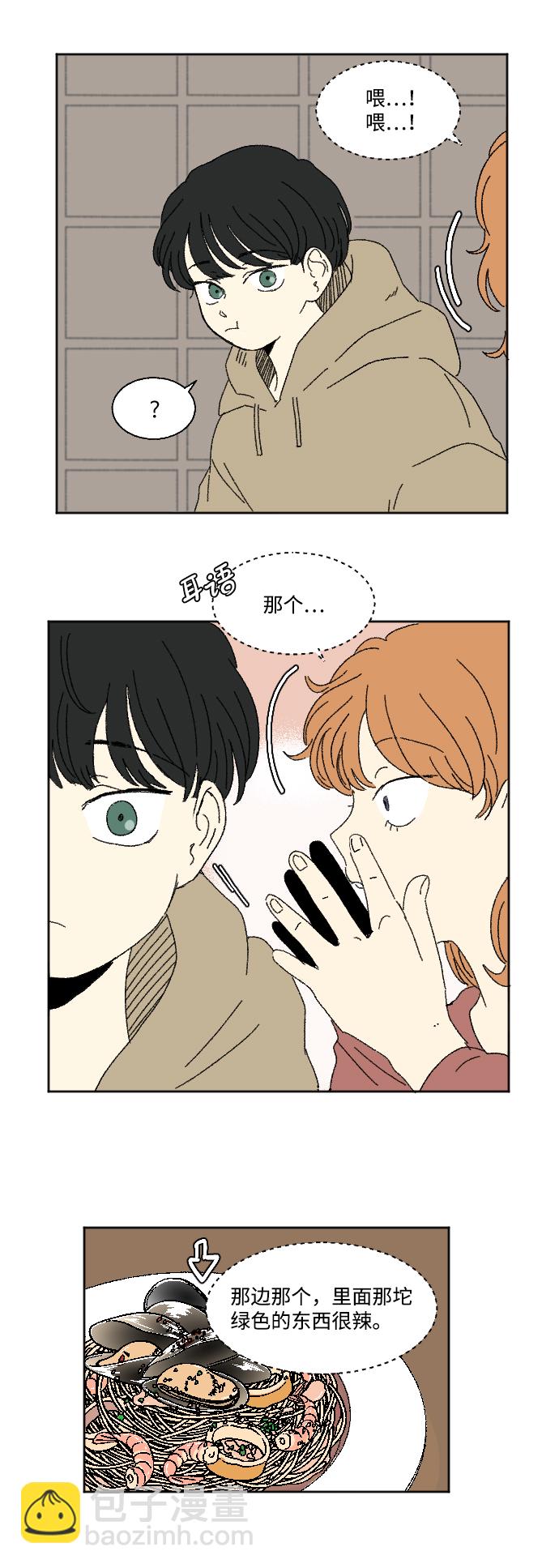 第60话 特别篇4