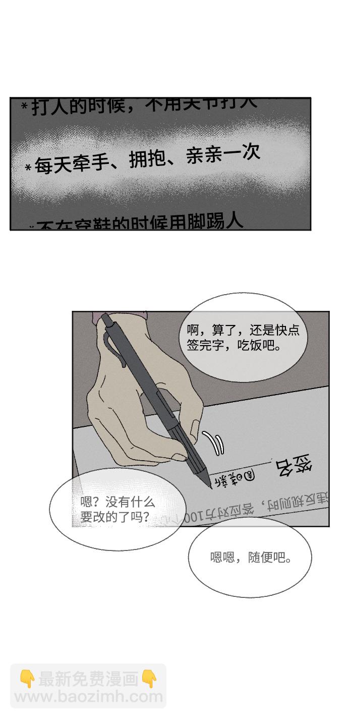 第60话 特别篇40