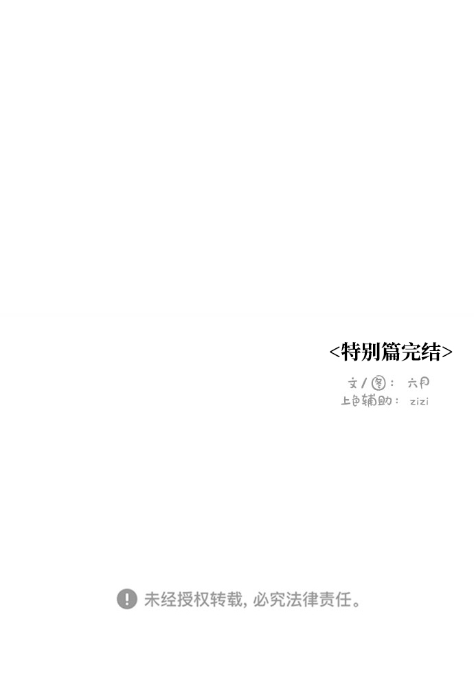 第60话 特别篇54