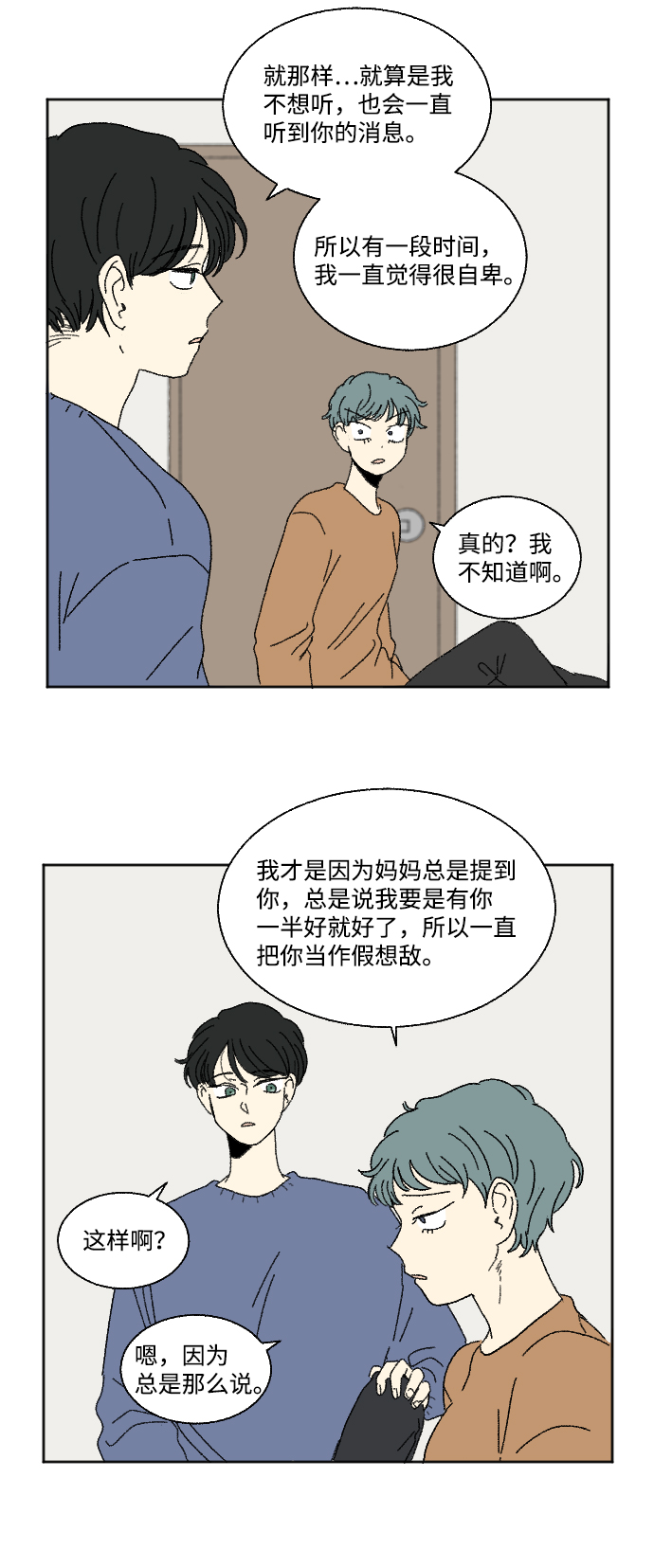 第60话 特别篇7