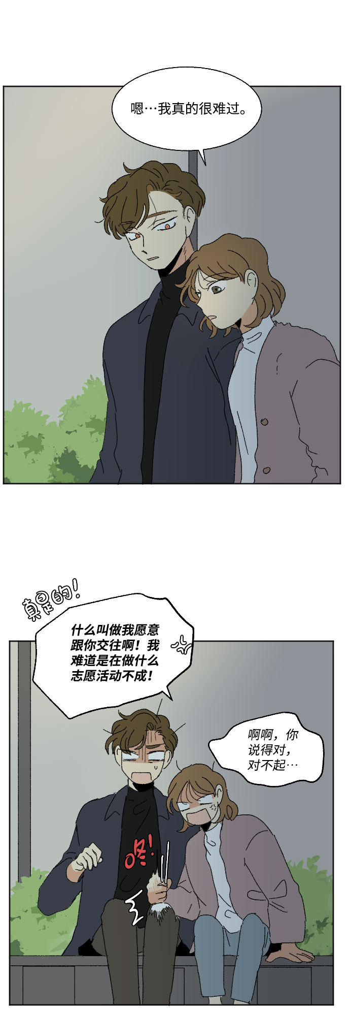 外传 161