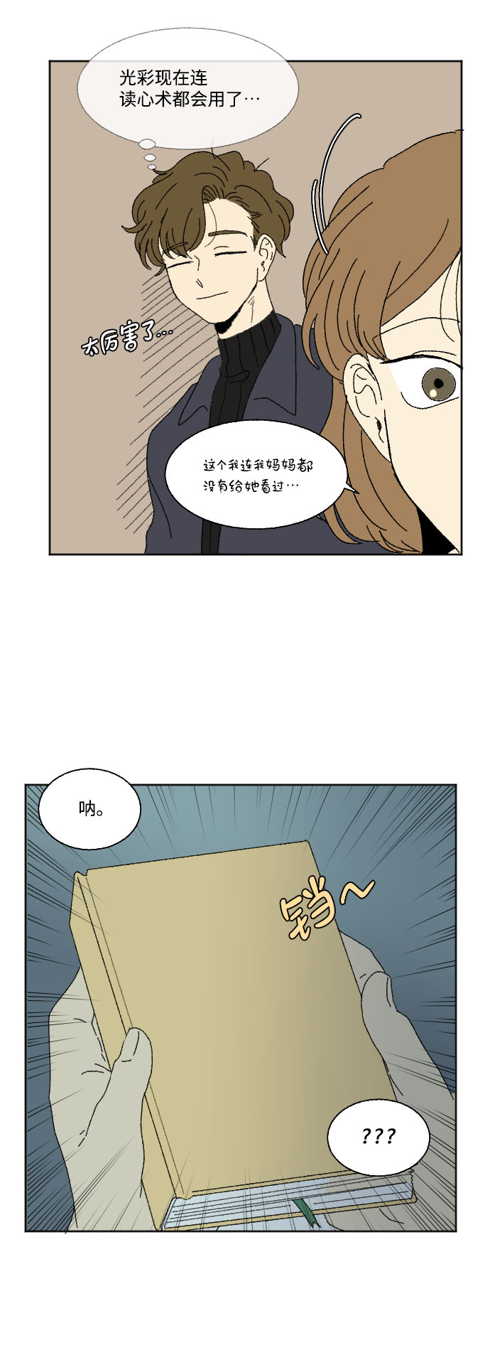 外传 166