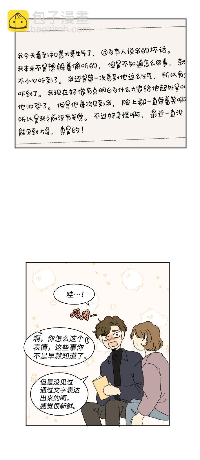 外传 173