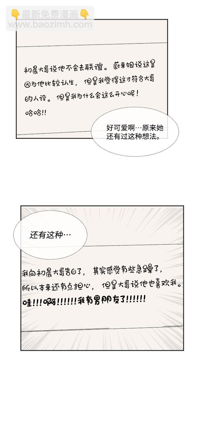 外传 174