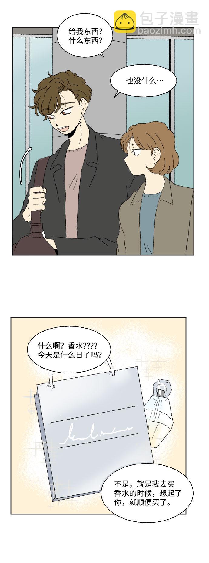 外传 18