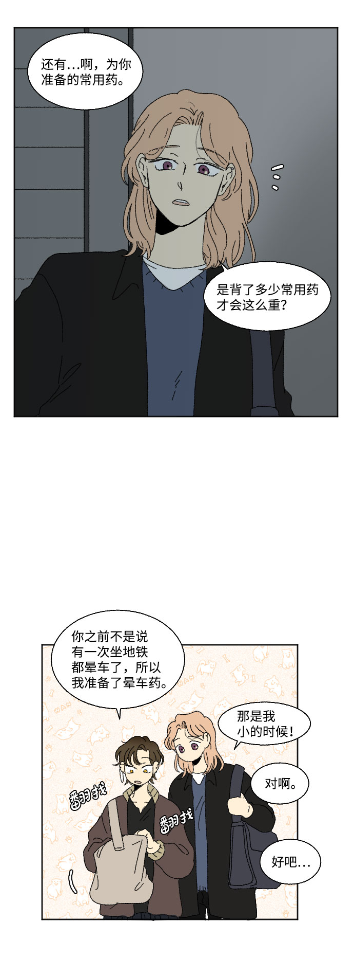 外传 210