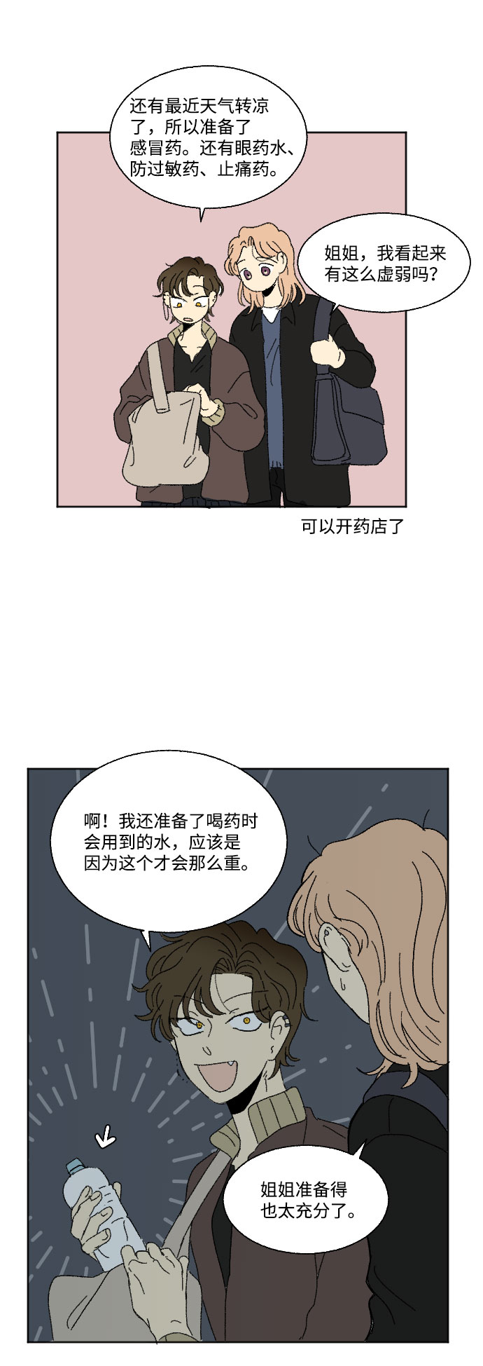 外传 211