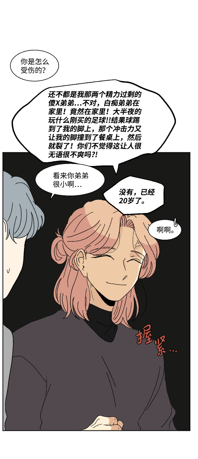 外传 222