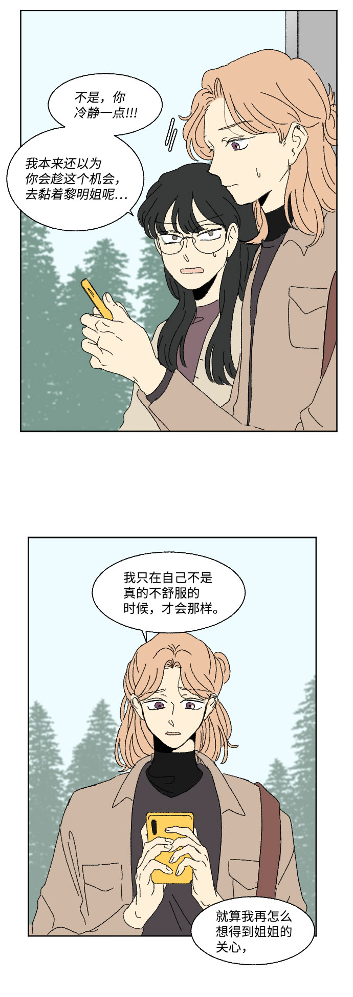 外传 233