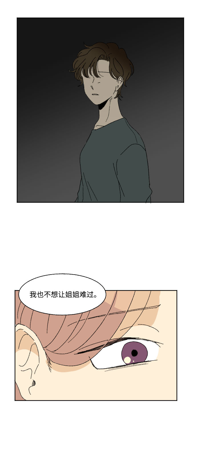 外传 234
