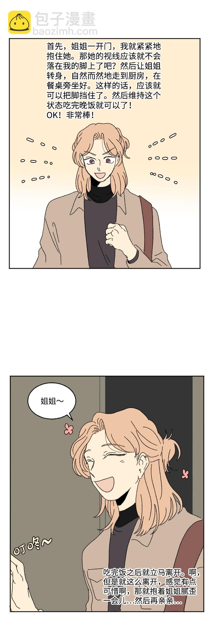 外传 243