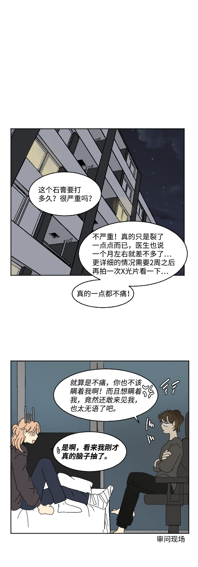 外传 249