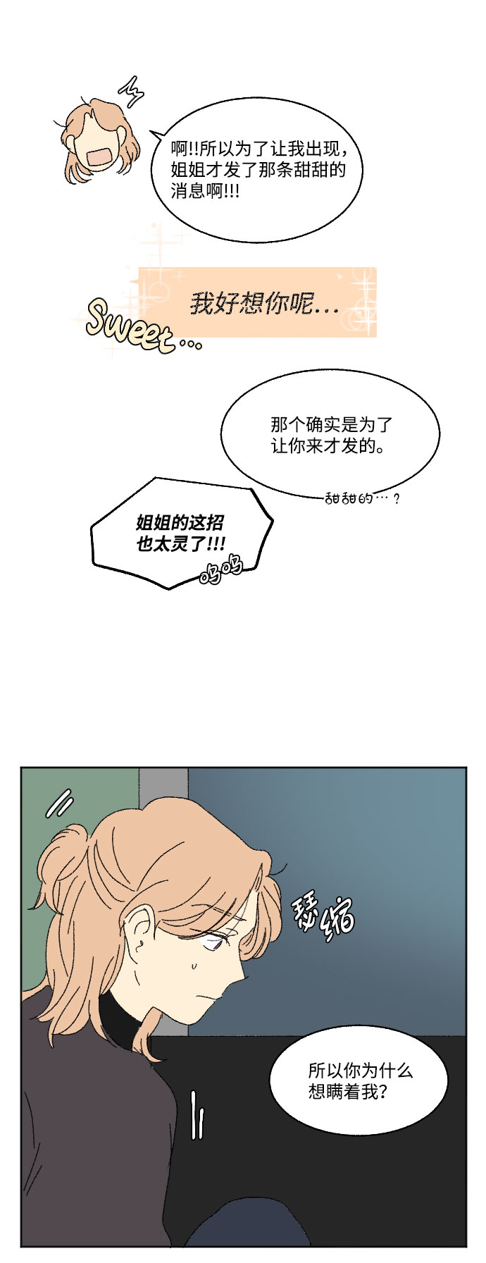 外传 256