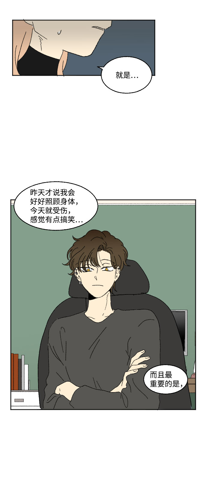 外传 257