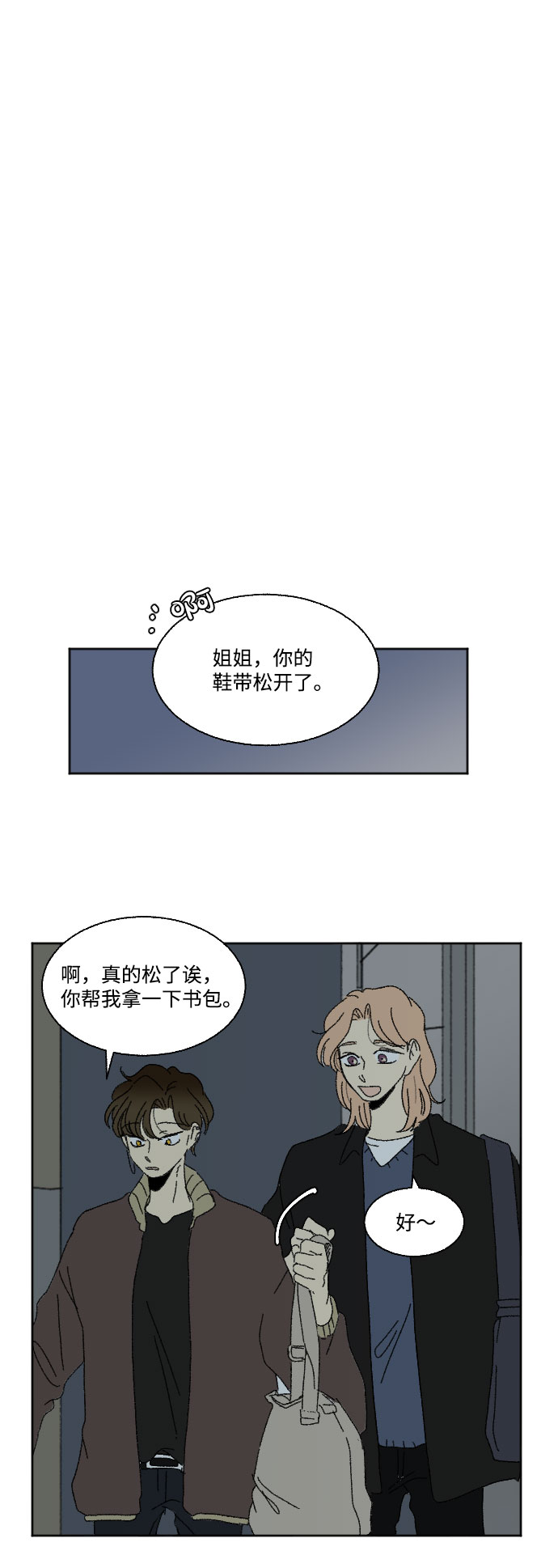 外传 26