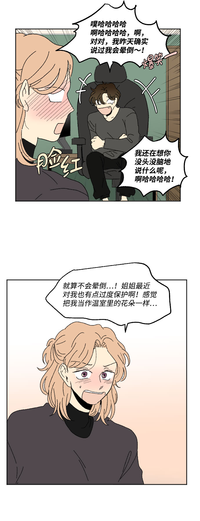 外传 260