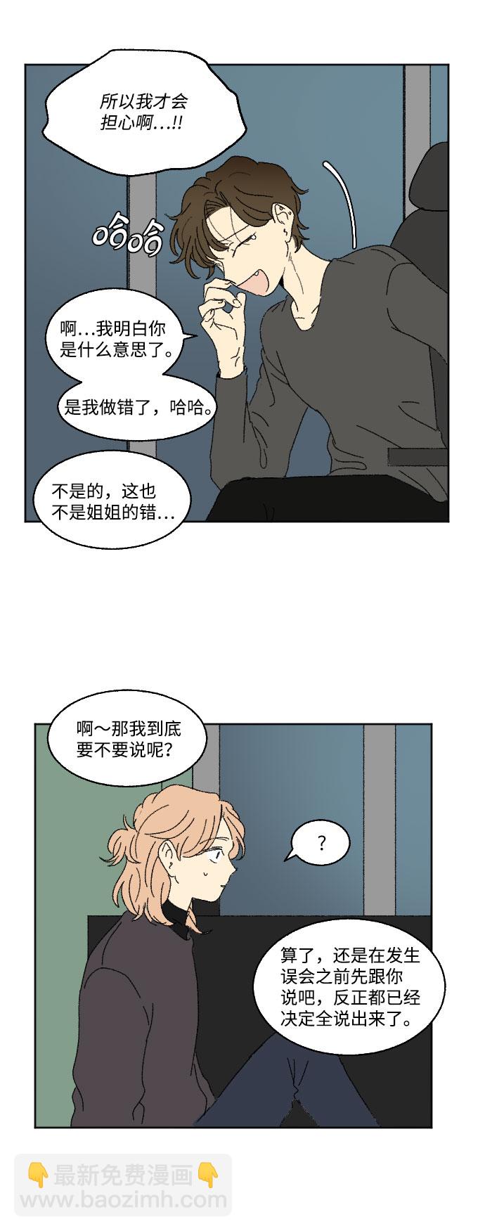 外传 261