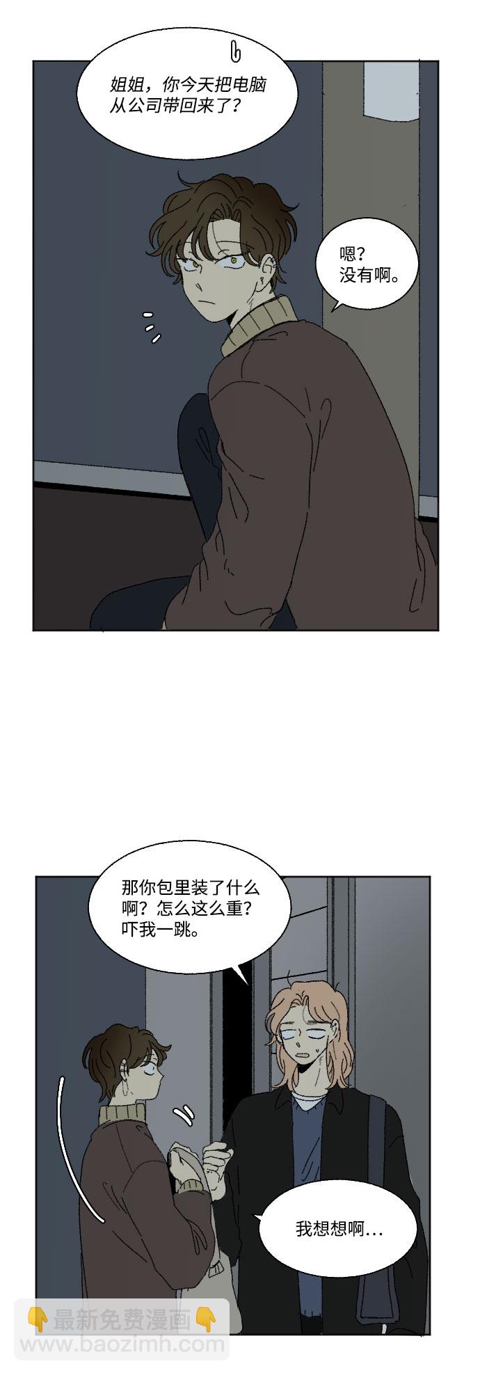 外传 28