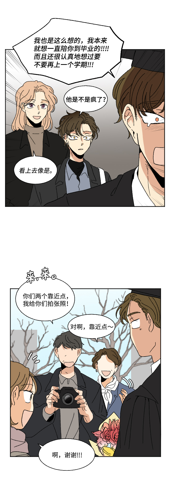 最终话3