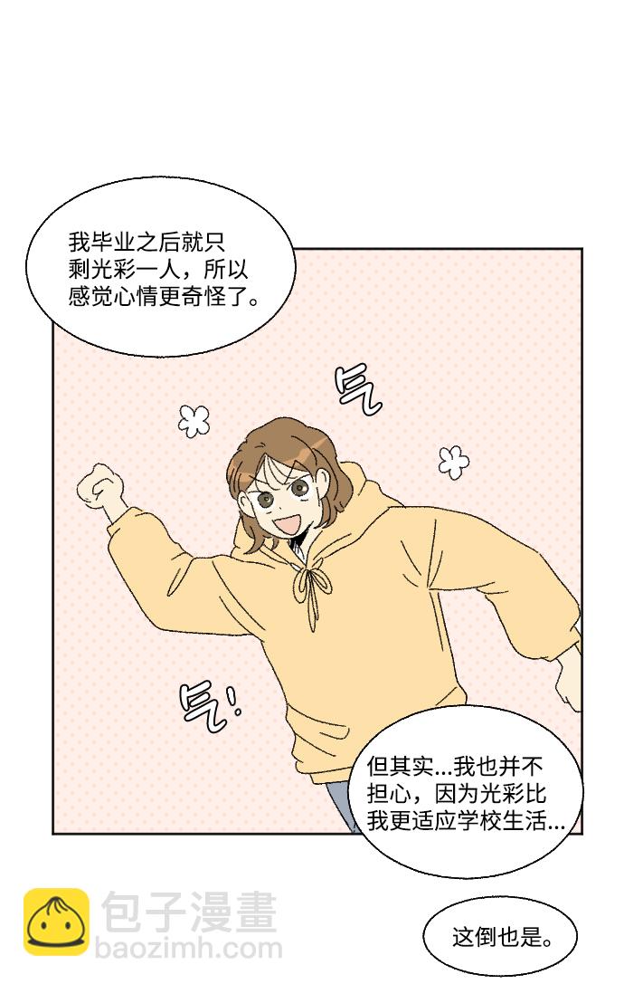 最终话38