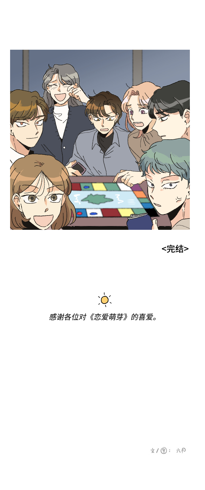 最终话59
