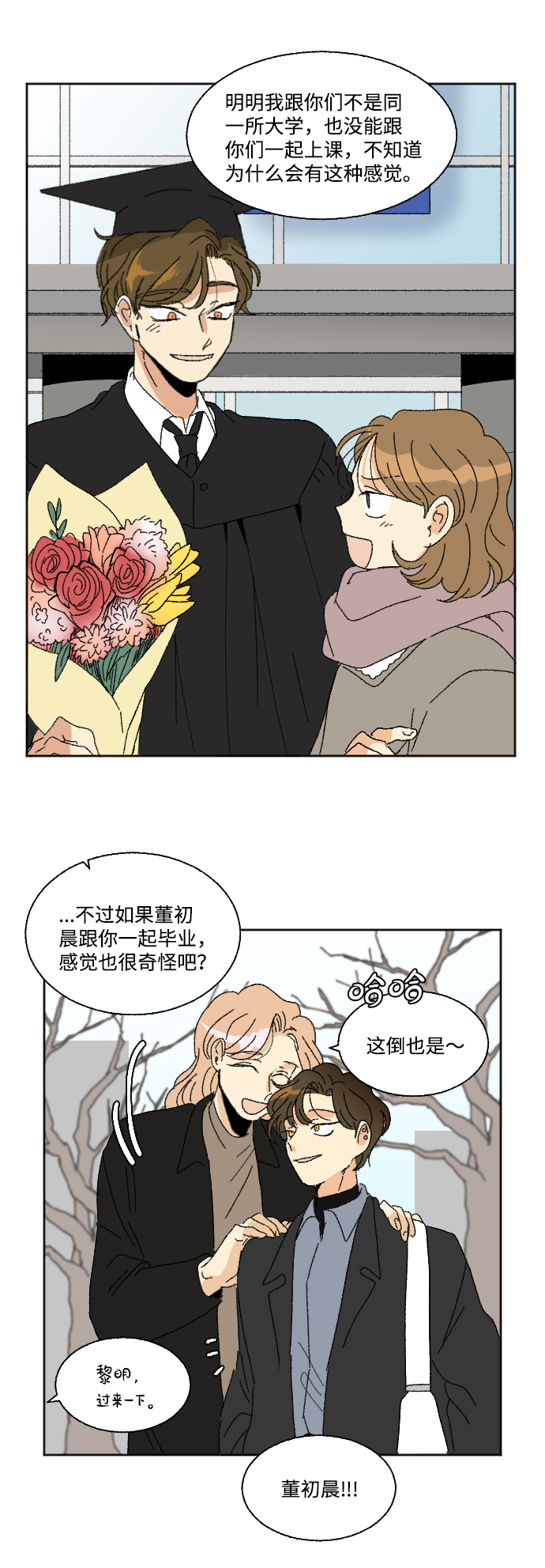 最终话8