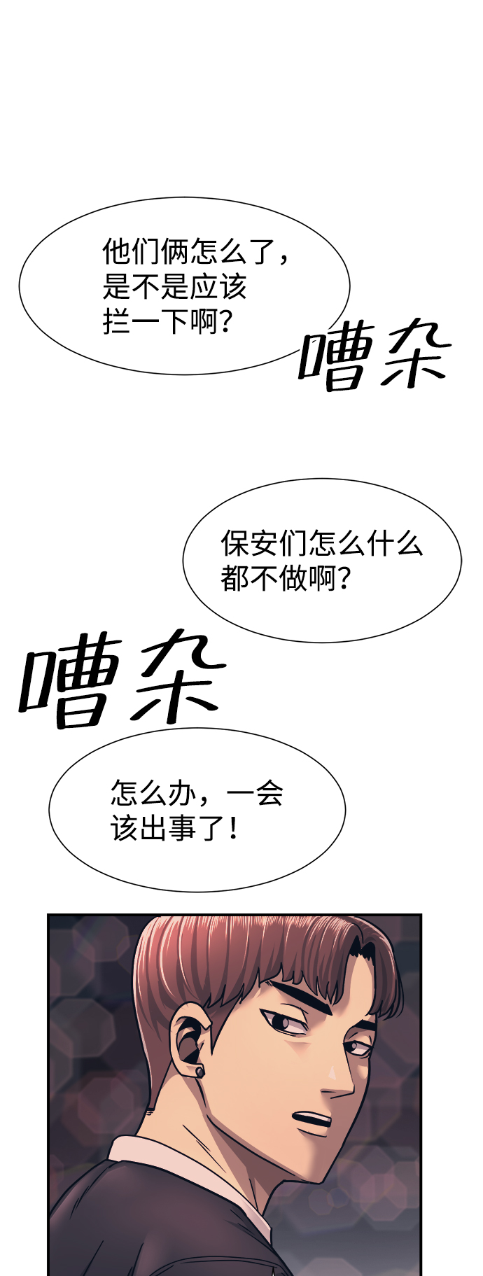 第1话90